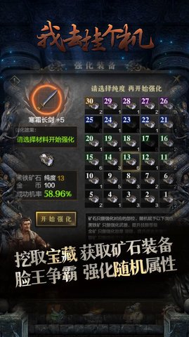 我去挂个机安卓版