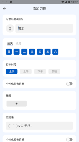 星光清单安卓手机版