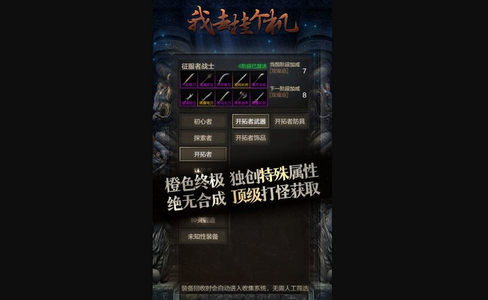 我去挂个机安卓版