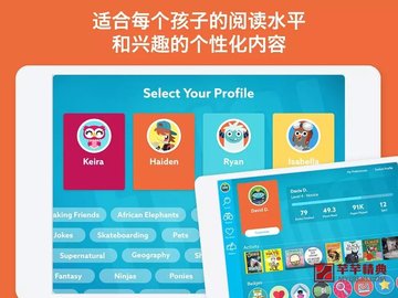 电子童书海洋Epic