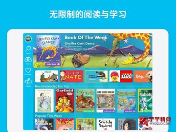 电子童书海洋Epic解锁会员版