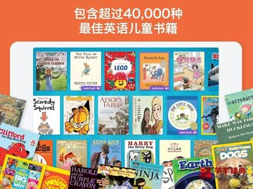 电子童书海洋Epic解锁会员版