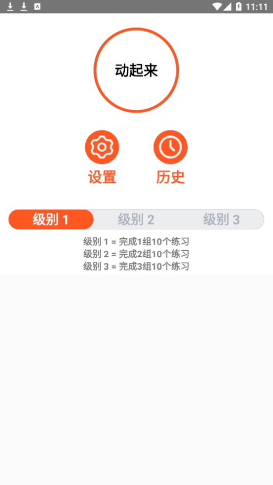 河豚健身官方版