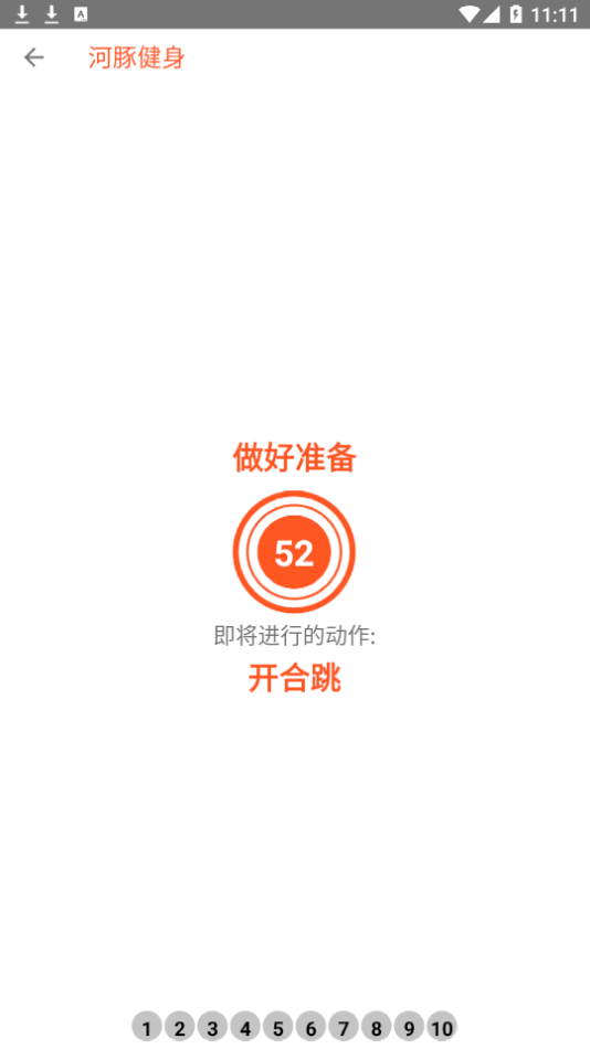 河豚健身官方版