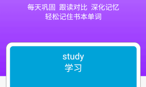 译林牛津英语点读三app