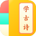 儿童学古诗软件App