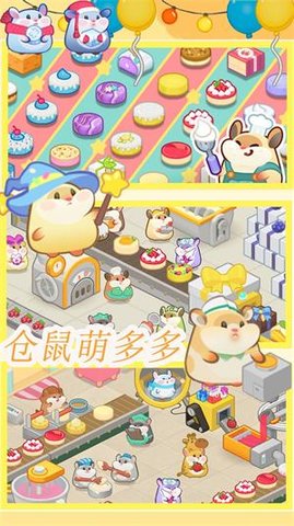 甜心蛋糕大师无限金币版