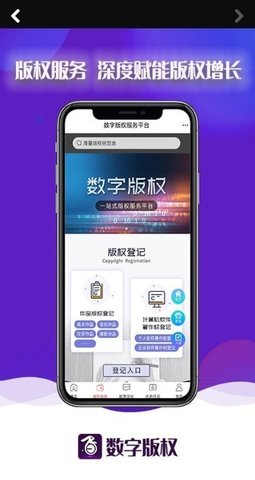 数字版权交易平台手机版