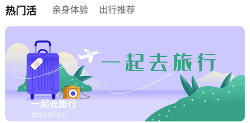 悠游哉(旅游服务)App