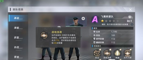 战争公约输出阵容推荐 战争公约输出阵容有哪些