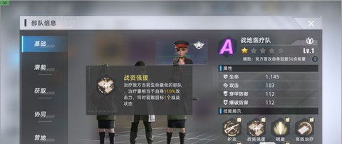 战争公约输出阵容推荐 战争公约输出阵容有哪些
