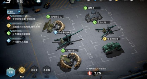 战争公约输出阵容推荐 战争公约输出阵容有哪些