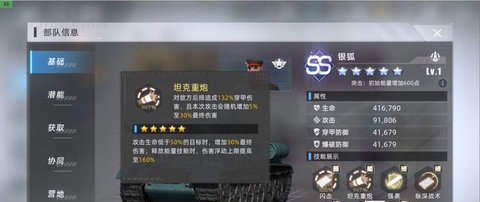 战争公约输出阵容推荐 战争公约输出阵容有哪些
