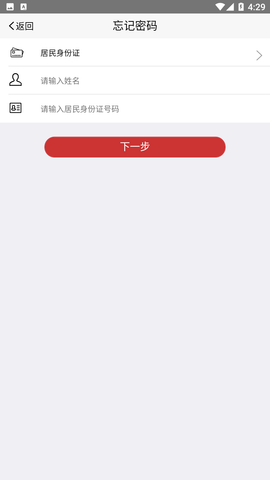 登记注册身份验证