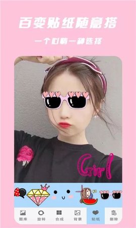 美颜拼图相机免费版
