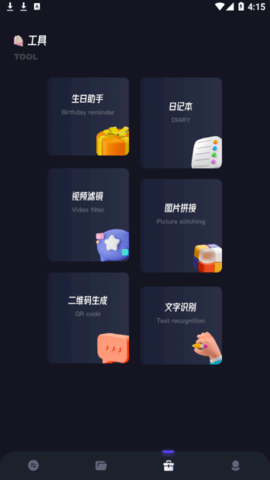 一键手机换机助手官方版