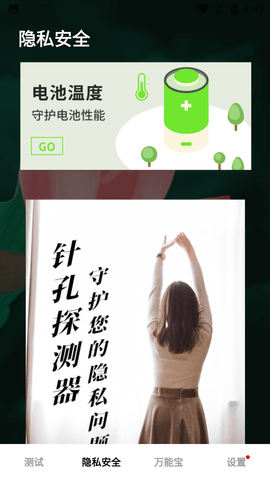 心理健康自测软件免费版