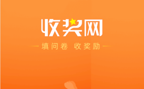 收奖网官方版