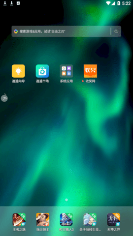 收奖网官方版