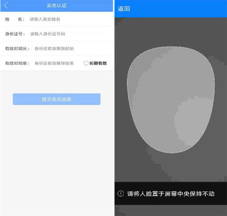 电子营业执照APP全国通用版