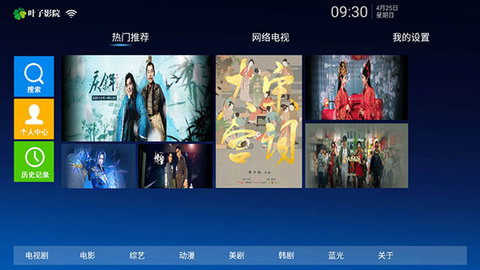 叶子影院TV