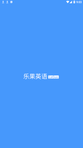 乐果英语app免费版