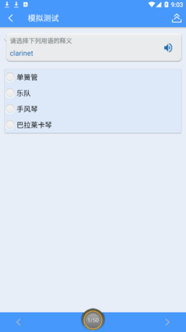 乐果英语app免费版