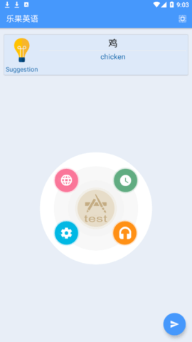 乐果英语app免费版