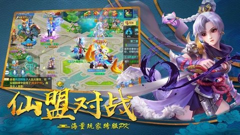 梦仙诀官方版