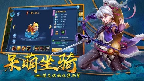 梦仙诀官方版