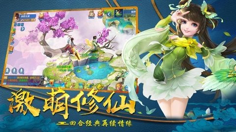 梦仙诀官方版
