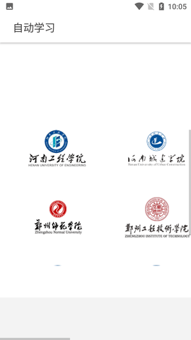 自动网课助手(自动答题)最新版