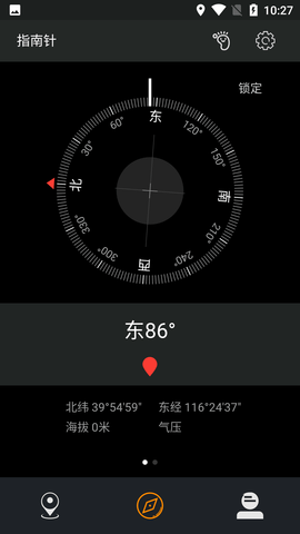 实景指南针免费版