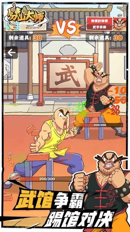 劈山大师安卓最新版