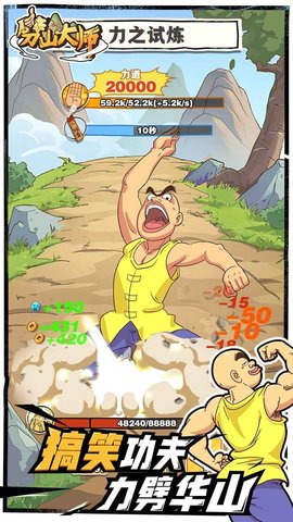 劈山大师安卓最新版