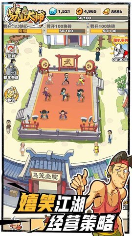 劈山大师安卓最新版