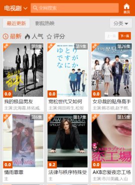 碟调网免vip版