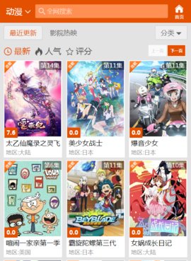 碟调网免vip版