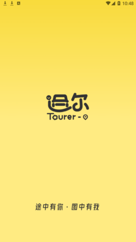 途尔旅游app