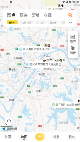 途尔旅游app