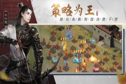 江山烽火连城