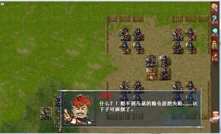 三国记梦战官方版