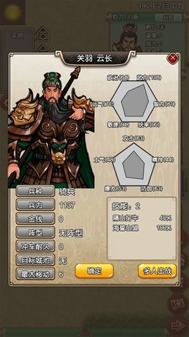 三国记梦战官方版