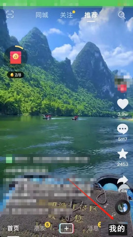 抖音极速版怎么邀请新用户 邀请新用户能赚多少钱