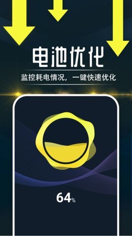 贴心充电管家最新版