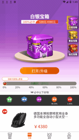 心愿魔盒盲盒商城2022最新版