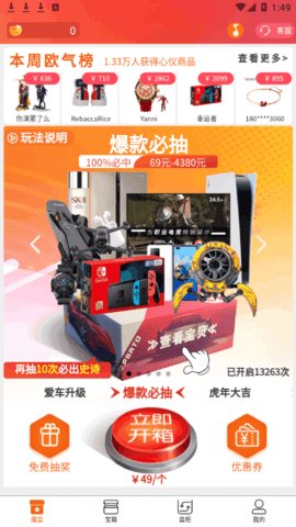 心愿魔盒盲盒商城2022最新版