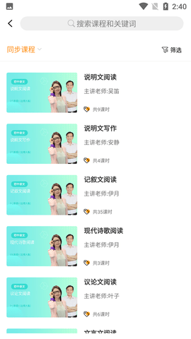 汇中考客户端APP免费版