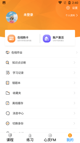 汇中考客户端APP免费版
