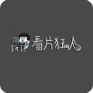 看片狂人VIP免广告版(附邀请码）